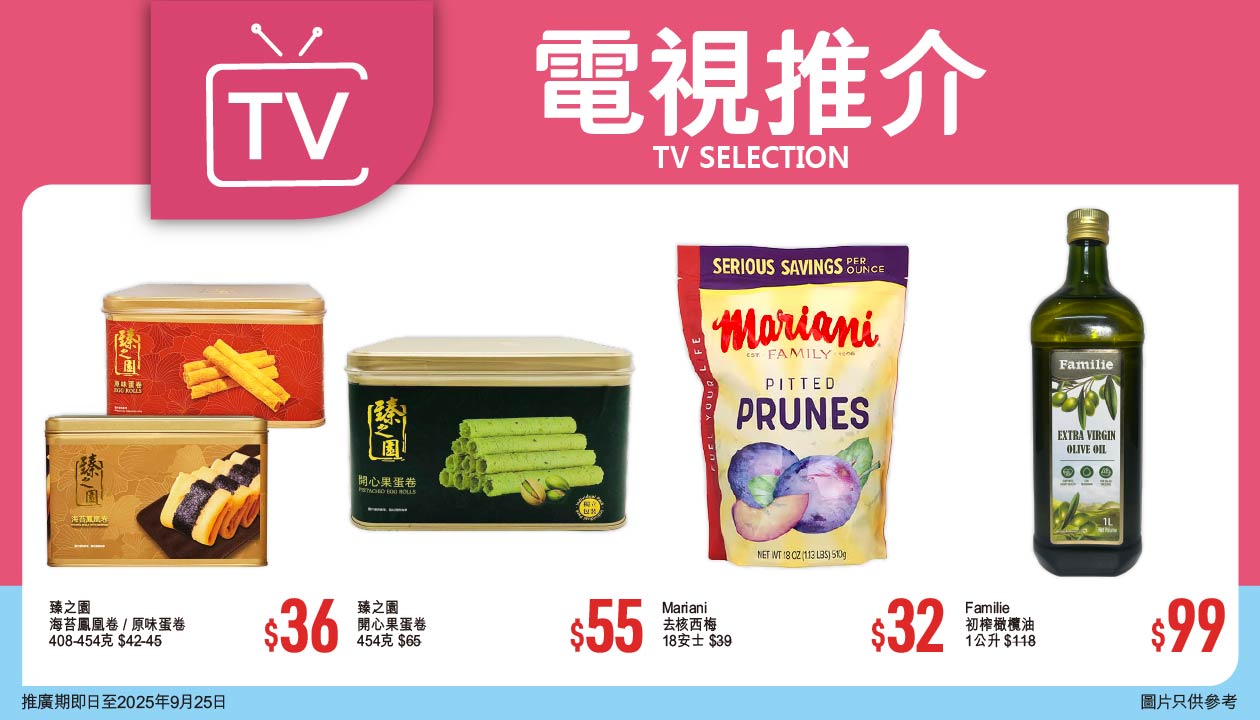 TVC